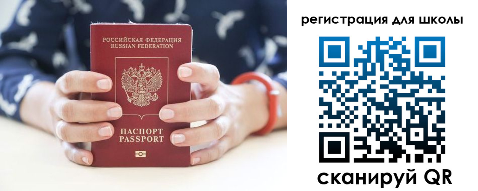 прописка в квартире в Петровск-Забайкальском