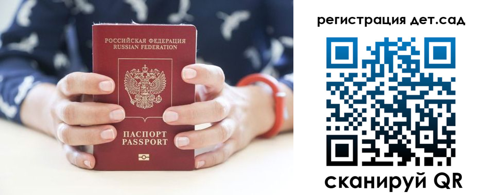 прописка для работы в Петровск-Забайкальском
