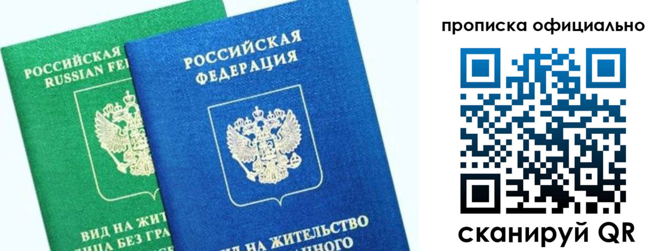 временная регистрация 2025 в Петровск-Забайкальском