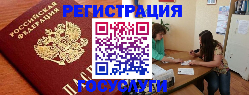 прописка для кредита в Петровск-Забайкальском