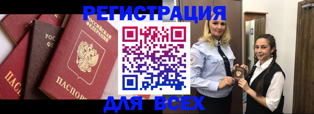 прописка гарантия в Петровск-Забайкальском