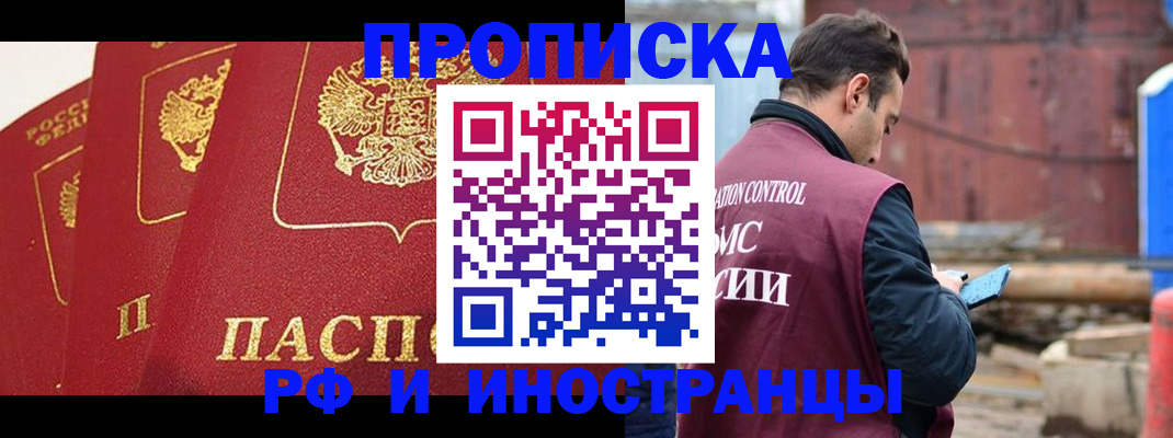 пропишу в квартире в Петровск-Забайкальском