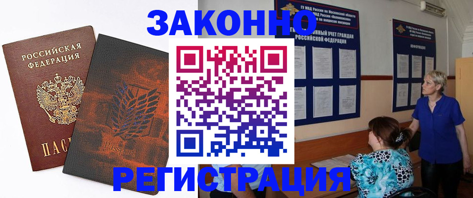 временная регистрация собственник в Петровск-Забайкальском