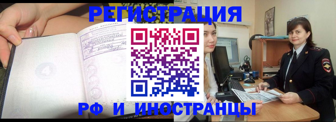 временная регистрация поиск в Петровск-Забайкальском