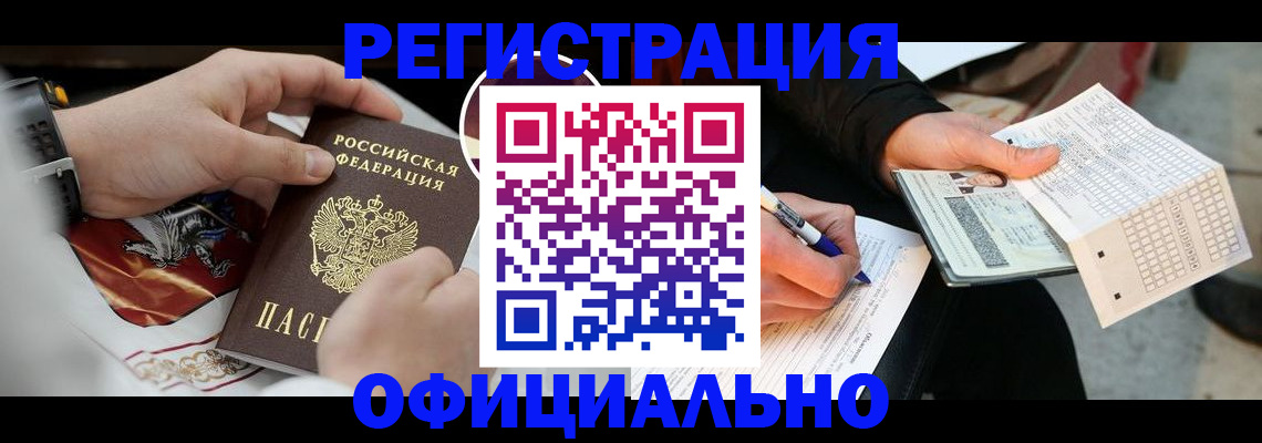 временная регистрация собственник в Петровск-Забайкальском