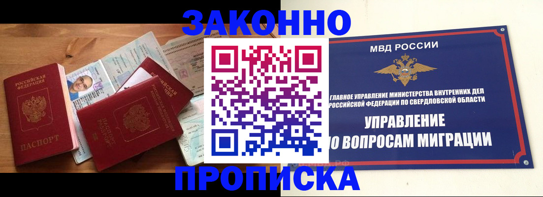прописка для кредита в Петровск-Забайкальском