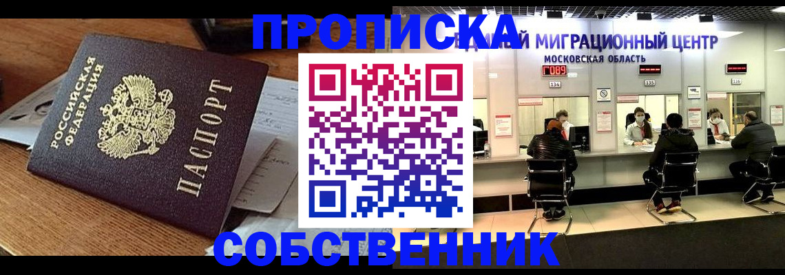 регистрация в Петровск-Забайкальском