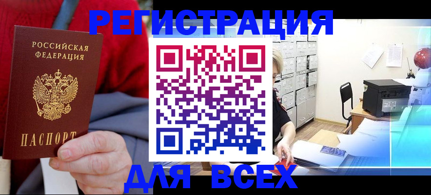 прописка для военкомата в Петровск-Забайкальском
