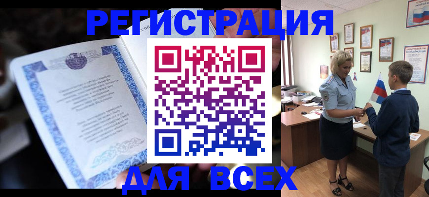 регистрация для дет. сада в Петровск-Забайкальском
